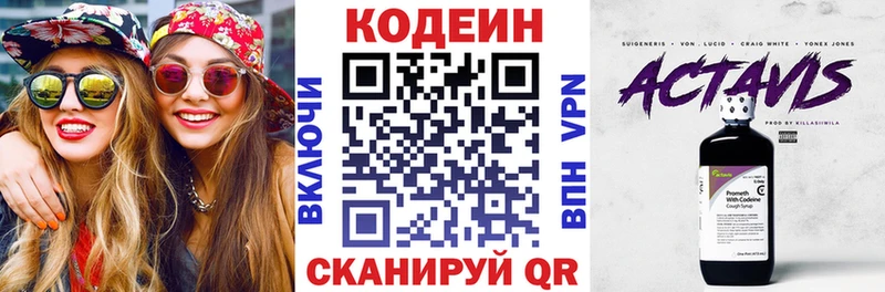 OMG ТОР  Кувшиново  Кодеиновый сироп Lean напиток Lean (лин) 