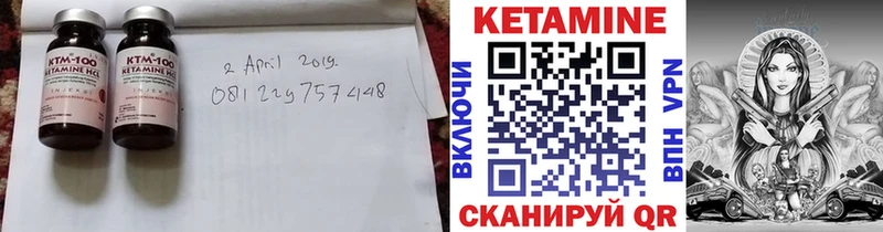 КЕТАМИН ketamine Кувшиново