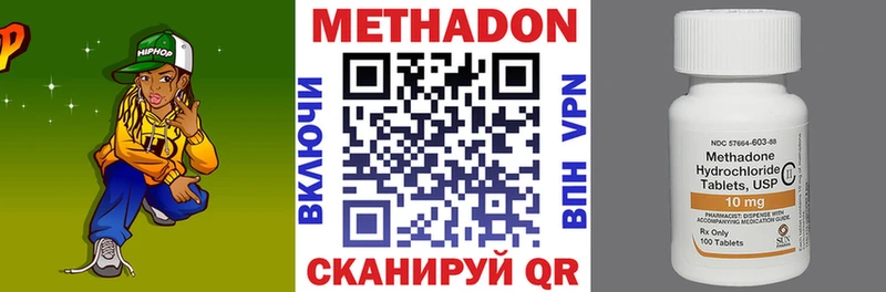 Метадон VHQ  как найти закладки  Кувшиново 